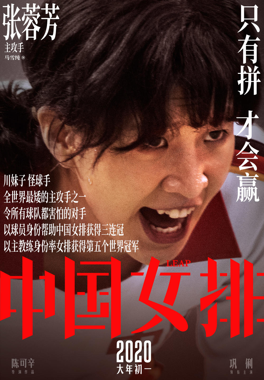 实力女将助力球队，勇往直前赢球取胜