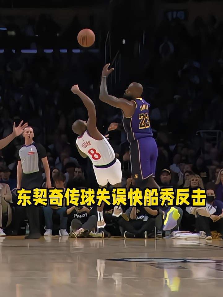 赛场上一位球员传球精准，助攻得分