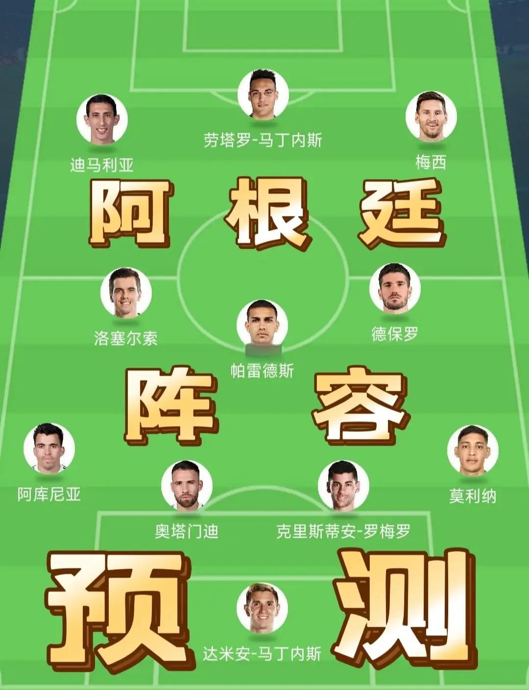 包含曼联大胜热刺梅西破门助攻双双的词条