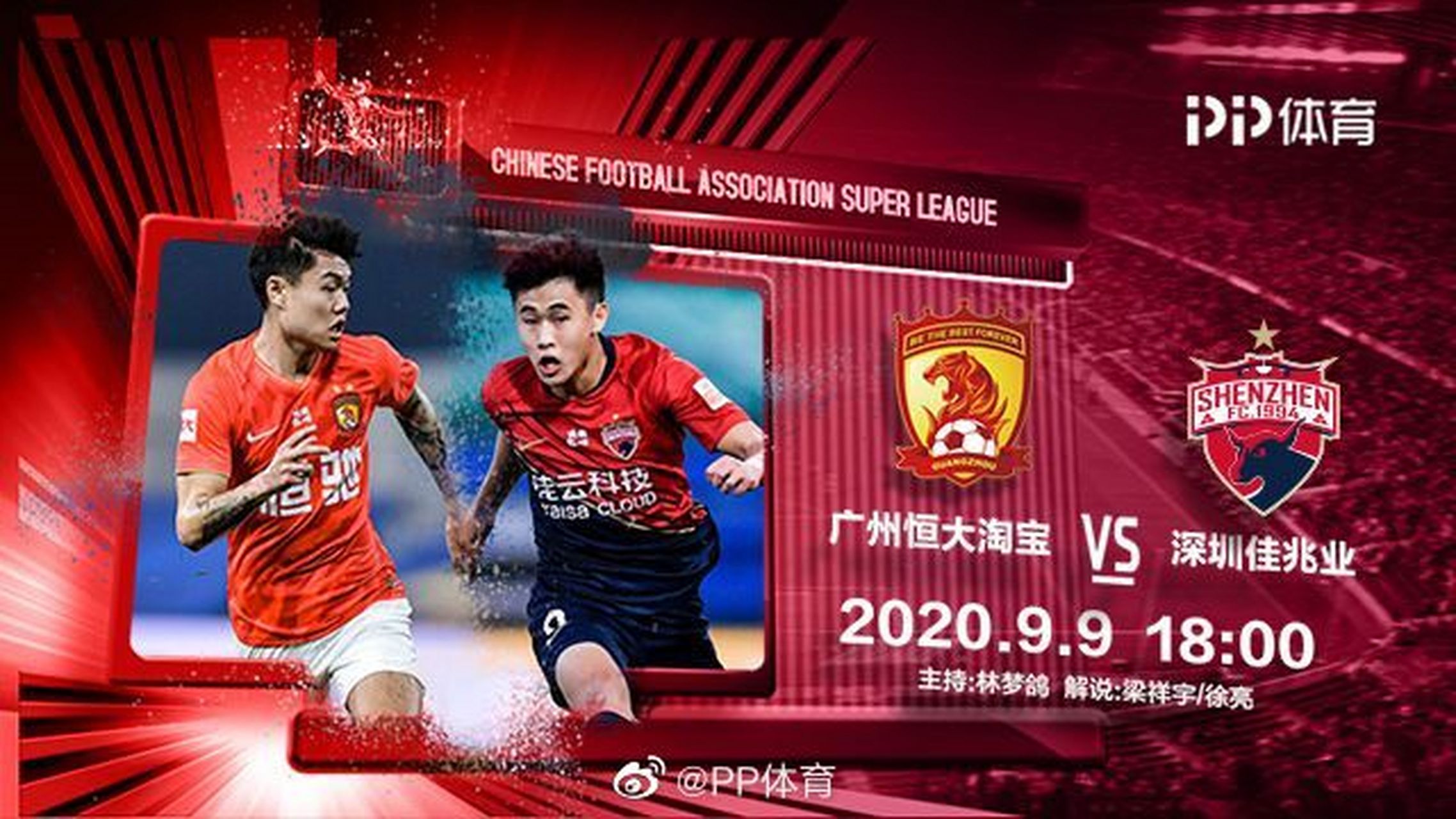 关于深圳佳兆业踢出精彩比赛，赢得观众喝彩的信息
