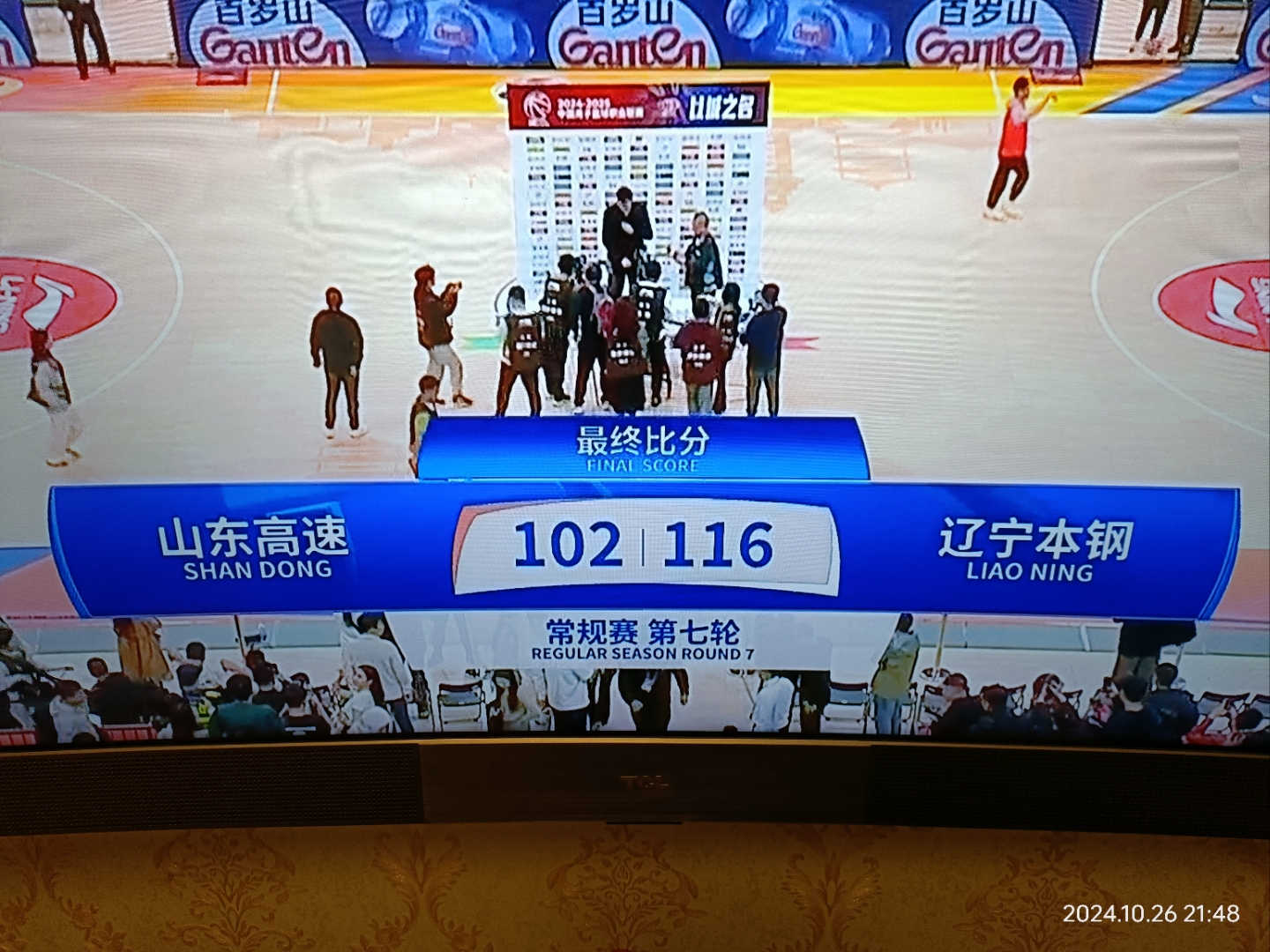 山东主场战胜辽宁，取得三连胜的简单介绍