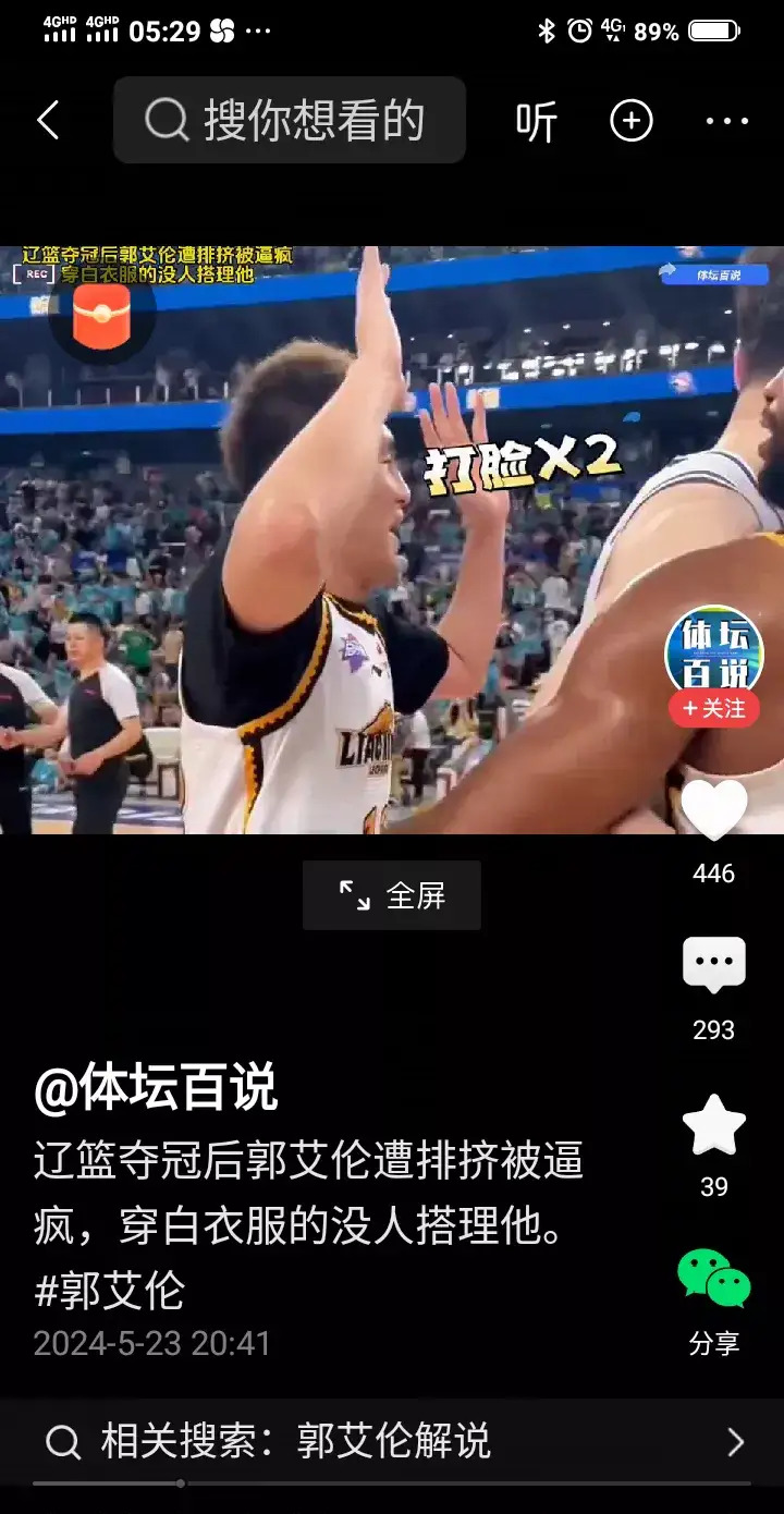 助攻王被罚款，恶意犯规成焦点的简单介绍