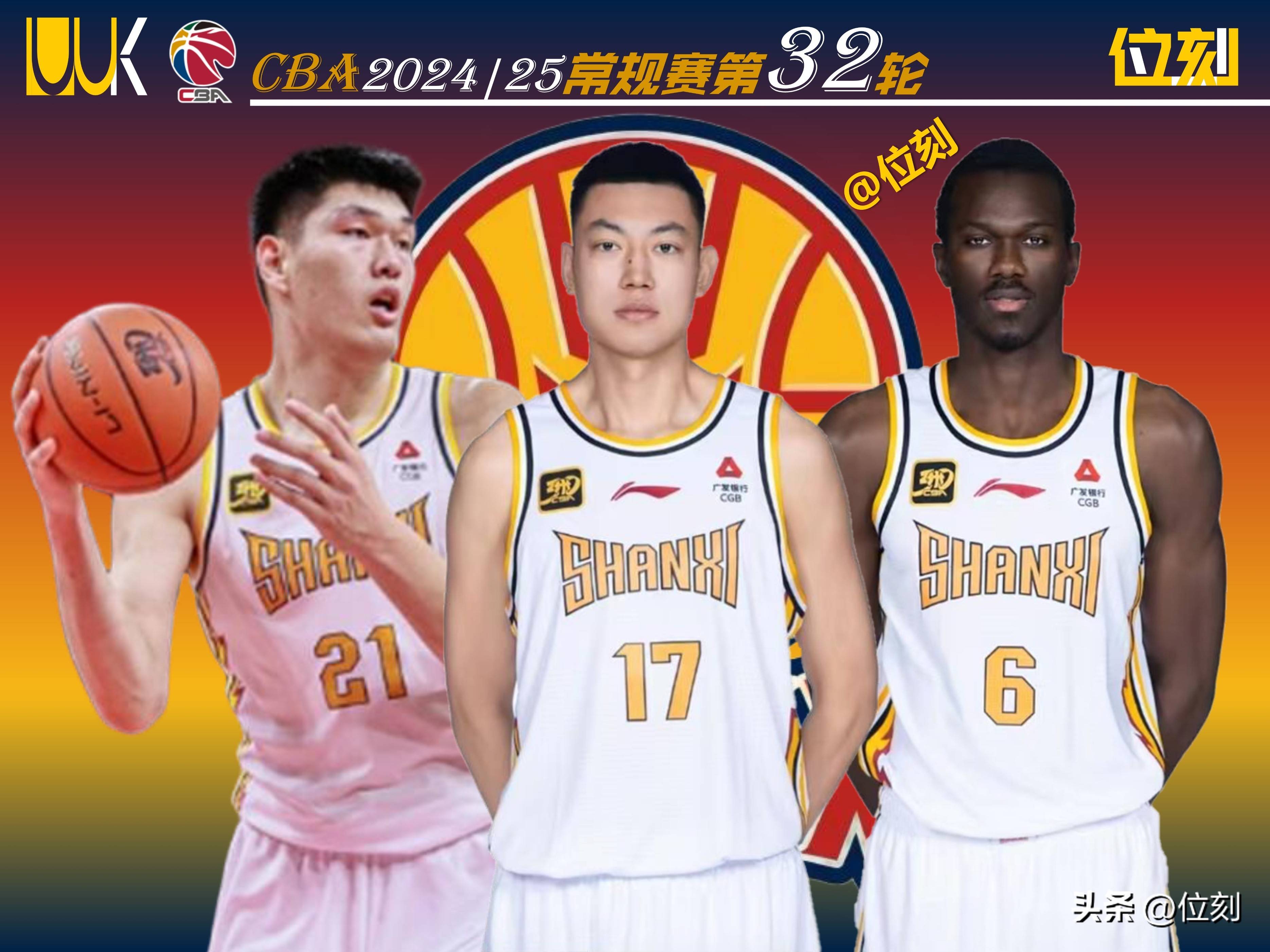 山西队坚守积分优势双方竞逐胜算焦灼