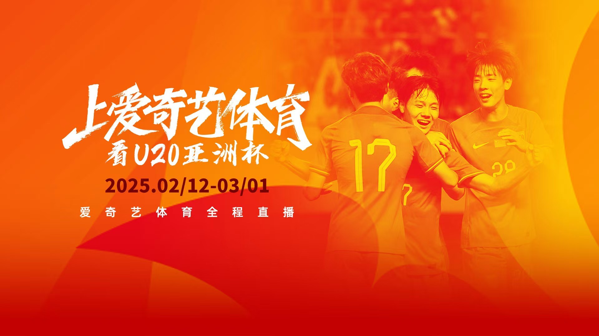 精彩上演！最新一周国际足球盛事