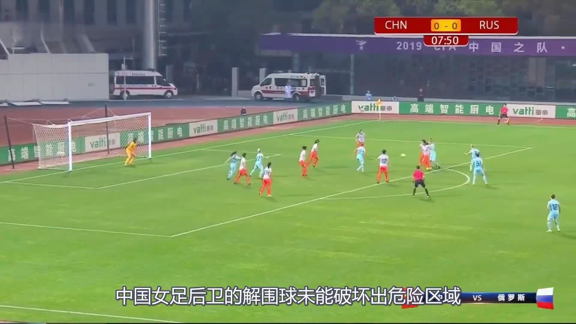 俄罗斯女足实现争议逆转，胜出德国