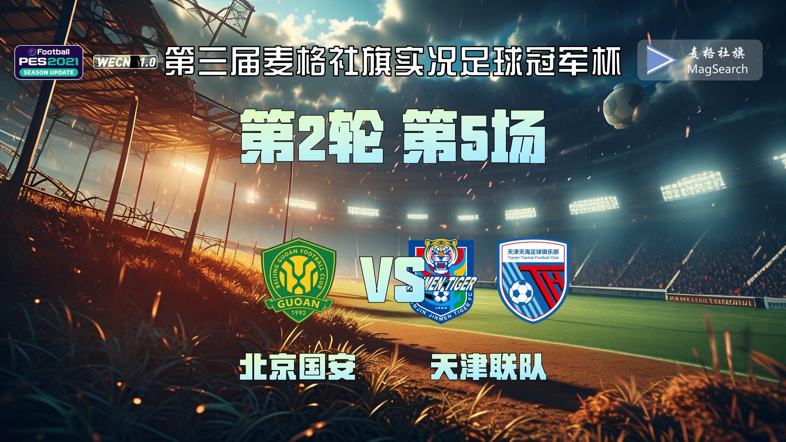 天津泰达主场击败深圳—主场保持不败士气昂扬
