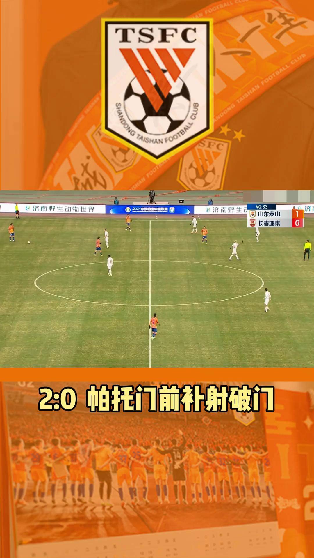 包含泰达外援破门，队内士气大增，保级之路仍有希望！的词条
