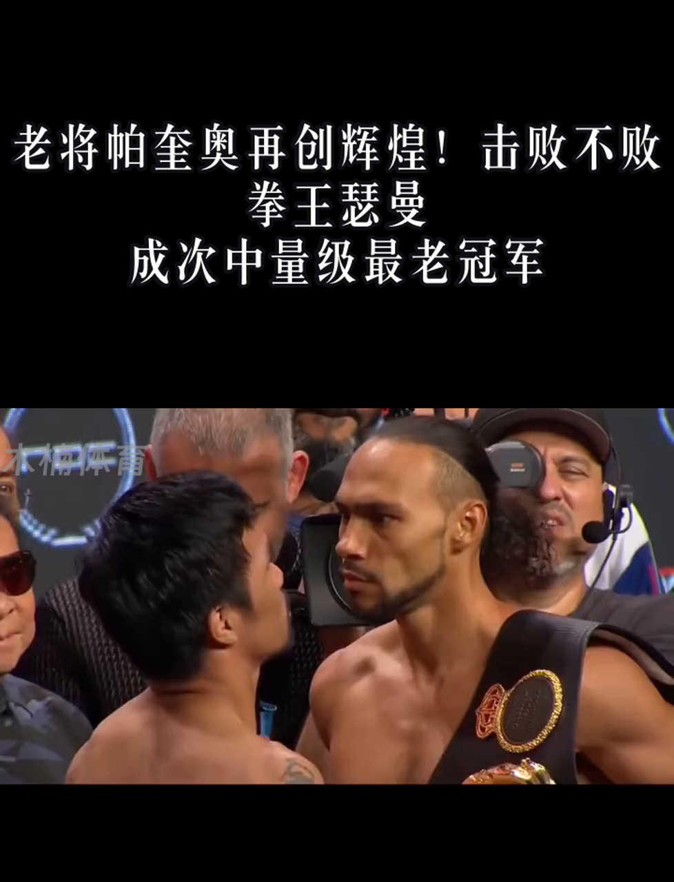 墨西哥拳击选手团结奋斗，赢得银牌